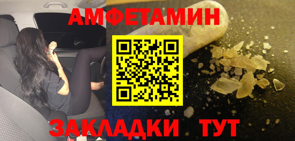 Дубна  АМФ VHQ  Амфетамин  Вход с VPN 