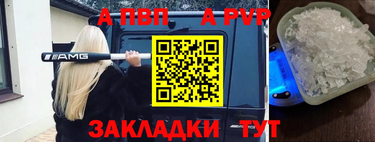 Alpha-PVP СК КРИС Дубна
