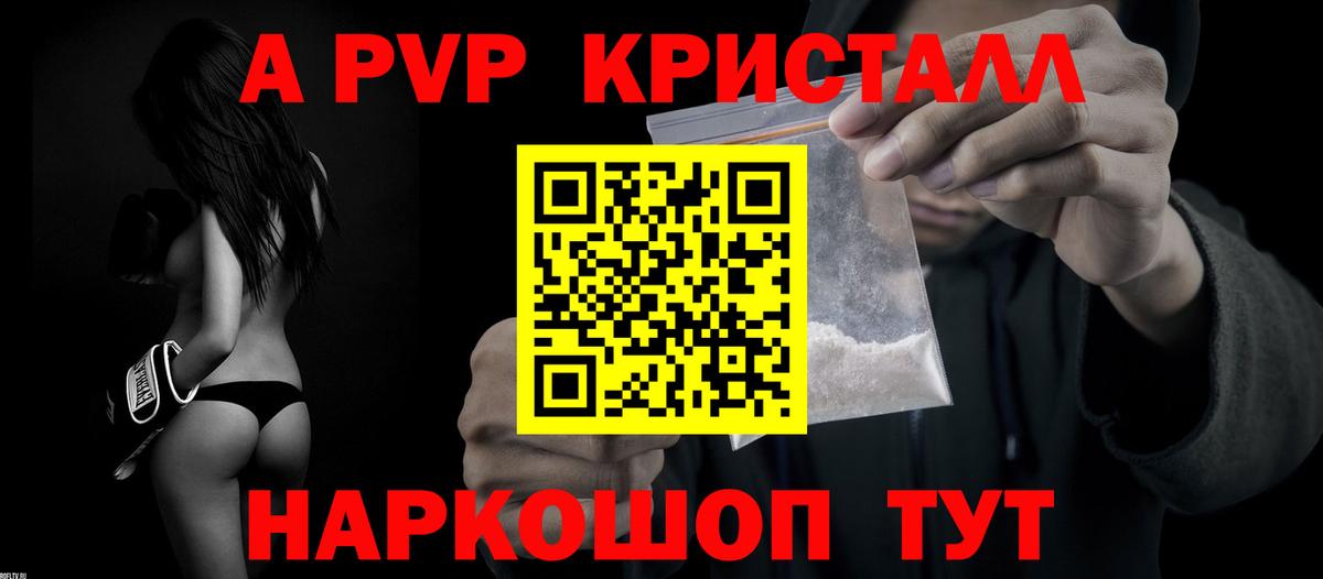 A PVP  Вход с VPN  Альфа ПВП крисы CK  А ПВП Соль  Дубна  Alpha PVP VHQ 