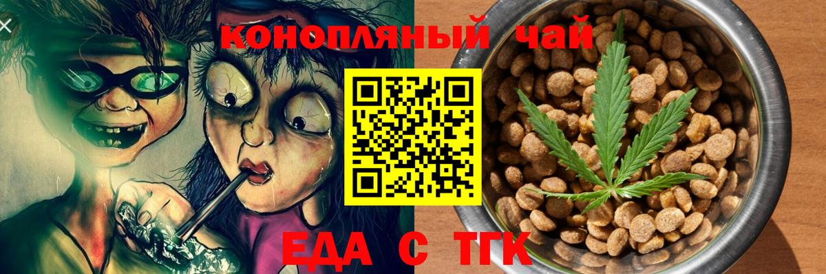 Дубна  Еда ТГК конопля  Вход с VPN 