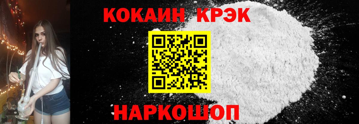 Дубна  КОКАИН 99%  Кокаин Fish Scale  Вход с VPN 