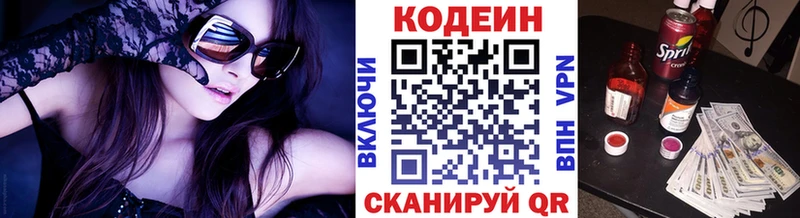 где продают наркотики  Дубна  Codein Purple Drank 
