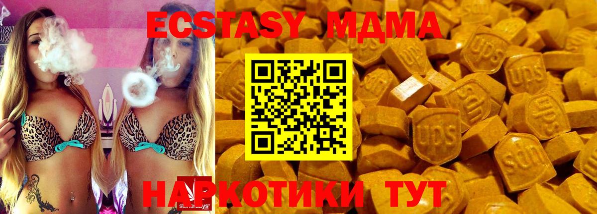 Дубна  ЭКСТАЗИ VHQ  ОМГ ОМГ ССЫЛКА  Ecstasy TESLA  Вход с VPN 