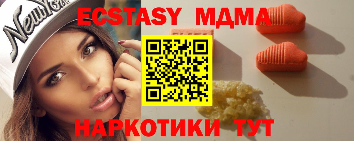 Ecstasy 250 мг Дубна