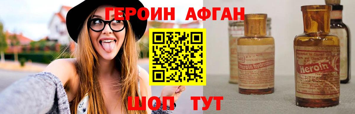 ГЕРОИН хмурый  Вход с VPN  Дубна 