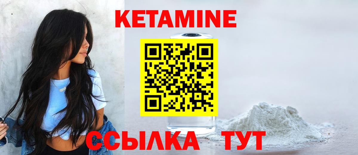 Дубна  КЕТАМИН ketamine  ссылка на мегу вход  Вход с VPN 