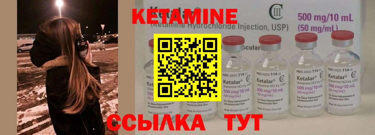 КЕТАМИН VHQ Дубна