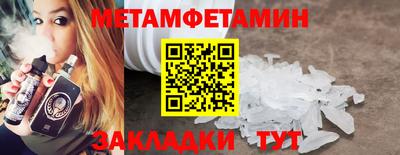первитин Краснодар