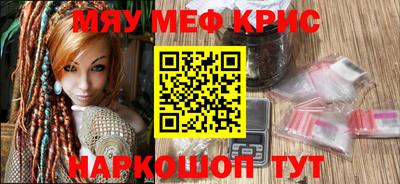 MESCALINE Краснокаменск