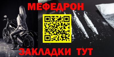 MESCALINE Краснокаменск