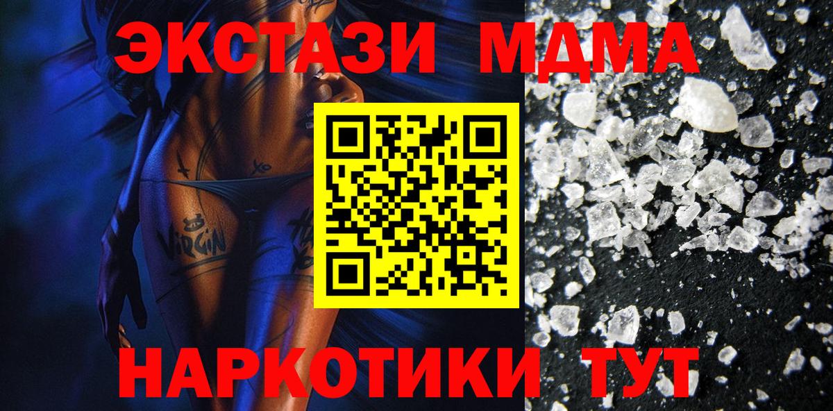 MDMA кристаллы  Вход с VPN  Дубна  MDMA Molly 