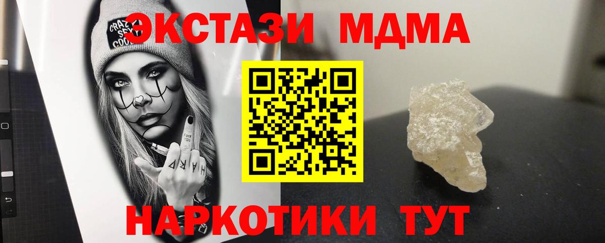 МДМА кристаллы Дубна