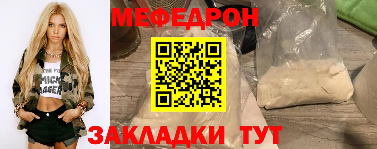 МЕФ мяу мяу  Вход с VPN  Мефедрон  МЕФ  Дубна 