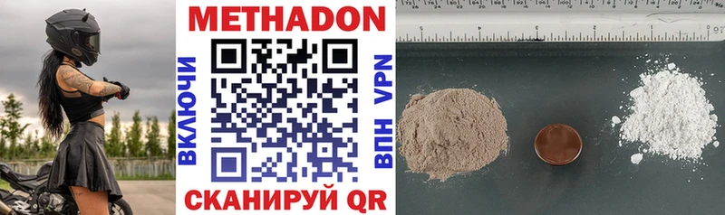 где найти наркотики  Дубна  МЕТАДОН VHQ 