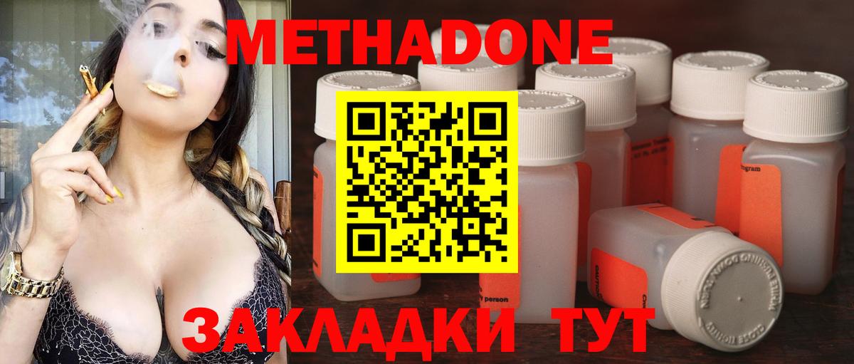 Метадон мёд  МЕТАДОН мёд  Дубна  Вход с VPN 