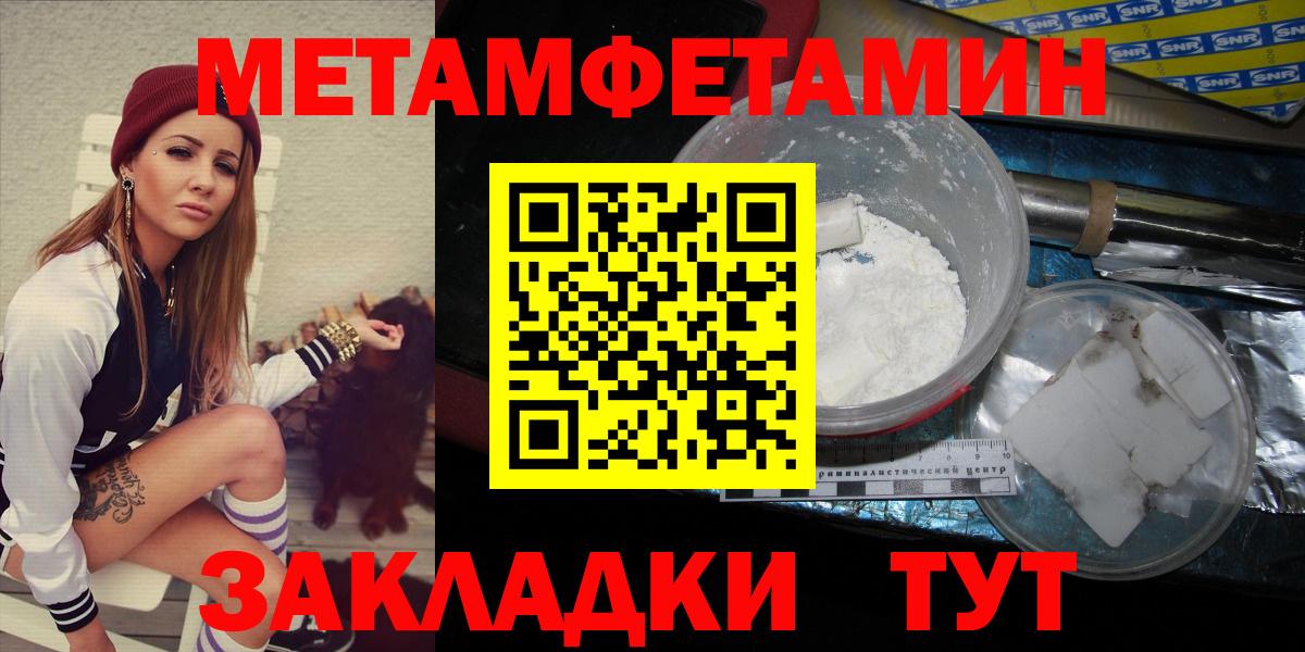 МЕТАМФЕТАМИН Methamphetamine  МЕТАМФЕТАМИН Methamphetamine  Вход с VPN  Дубна 