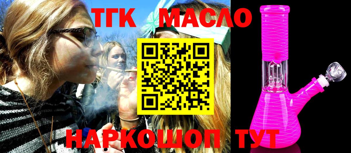 как найти закладки  Дистиллят ТГК вейп с тгк  Вход с VPN  Дубна 